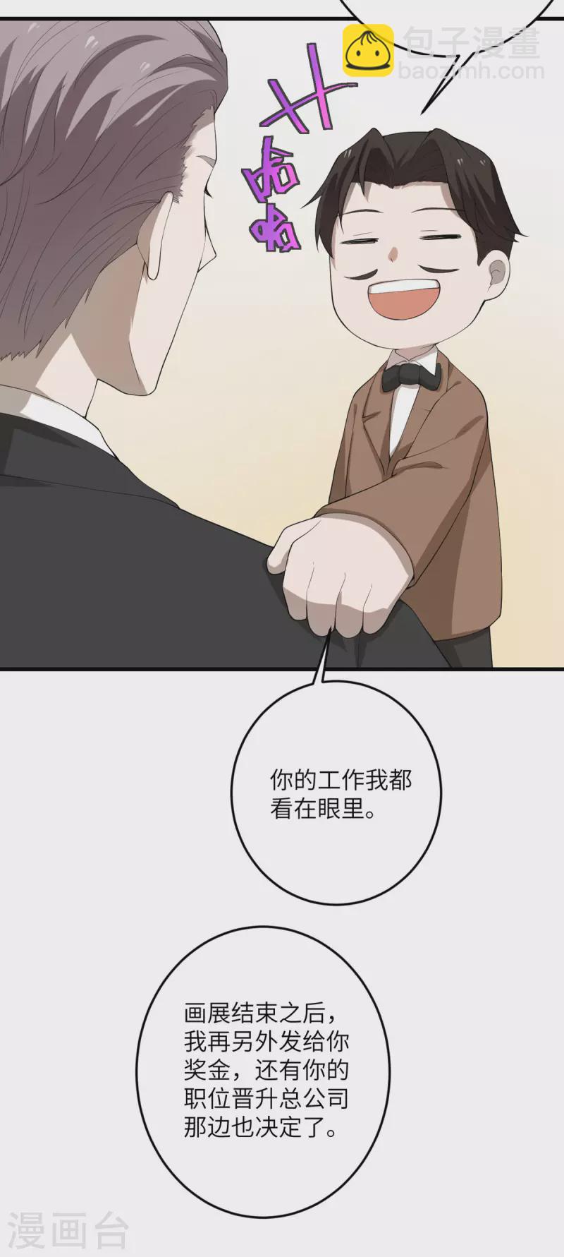 第57话 营销鬼才-第58话