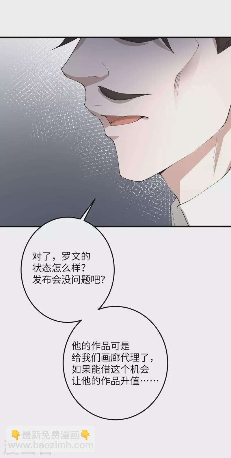 第57话 营销鬼才-第58话