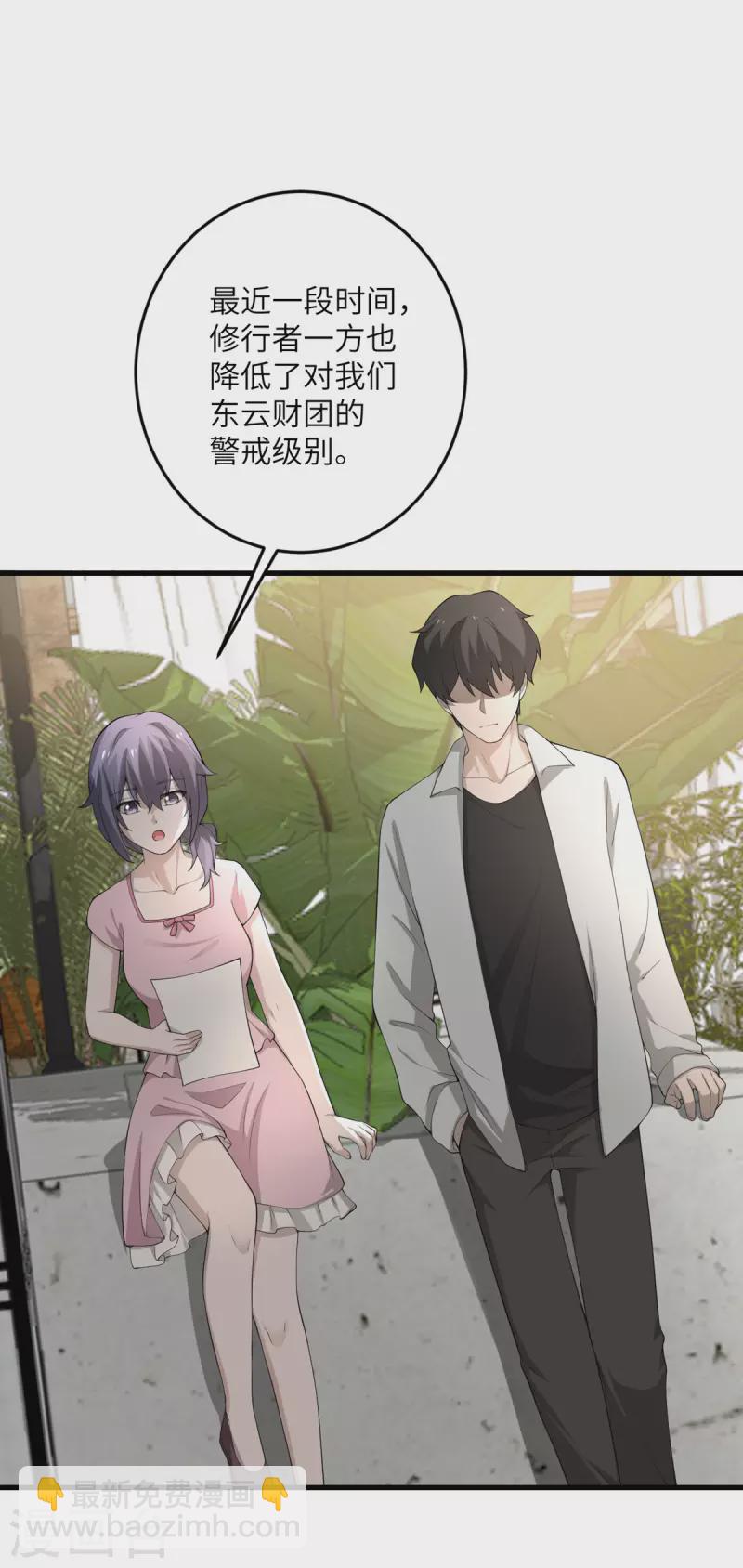 第57话 营销鬼才-第58话