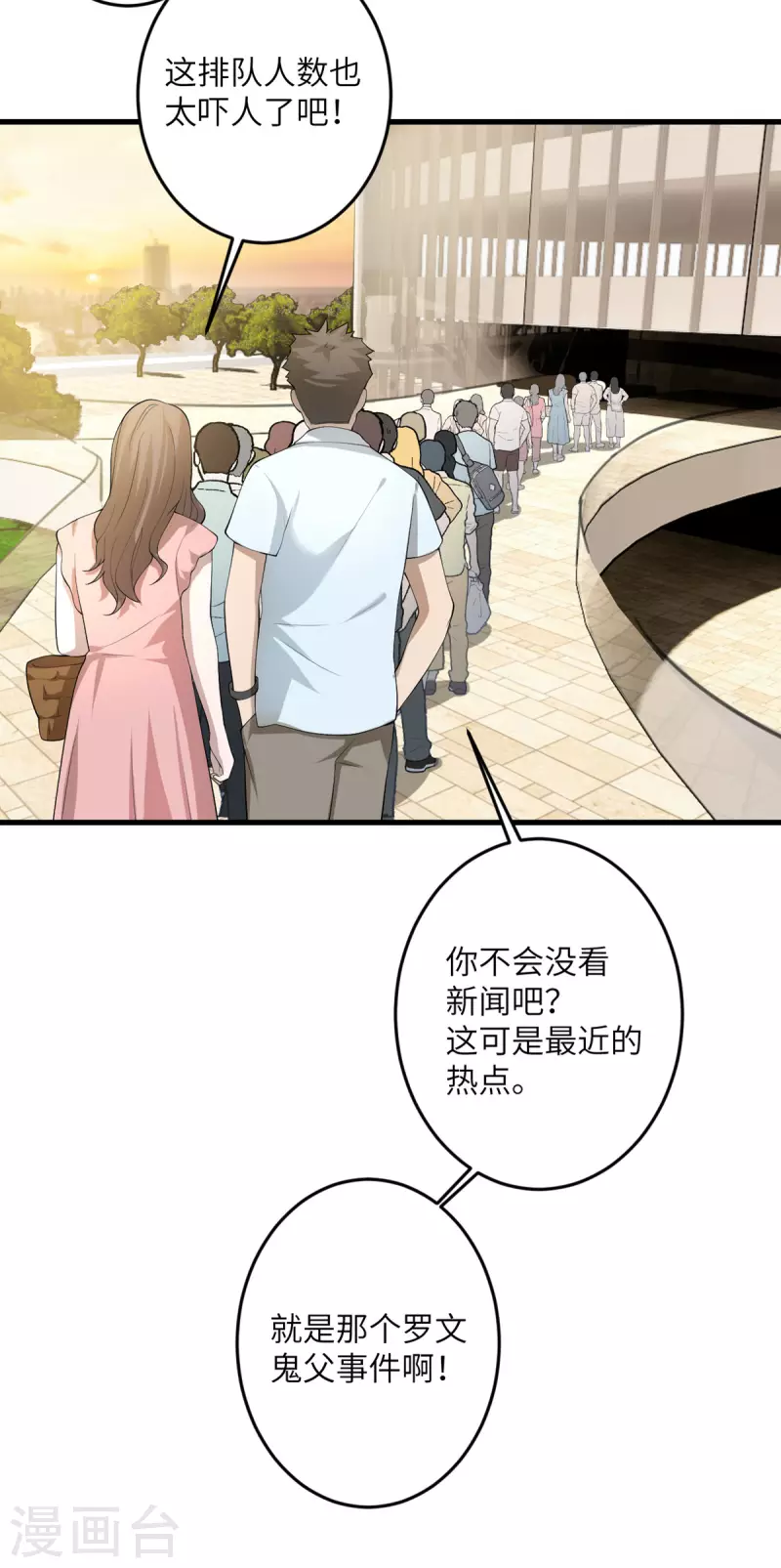 第57话 营销鬼才-第58话