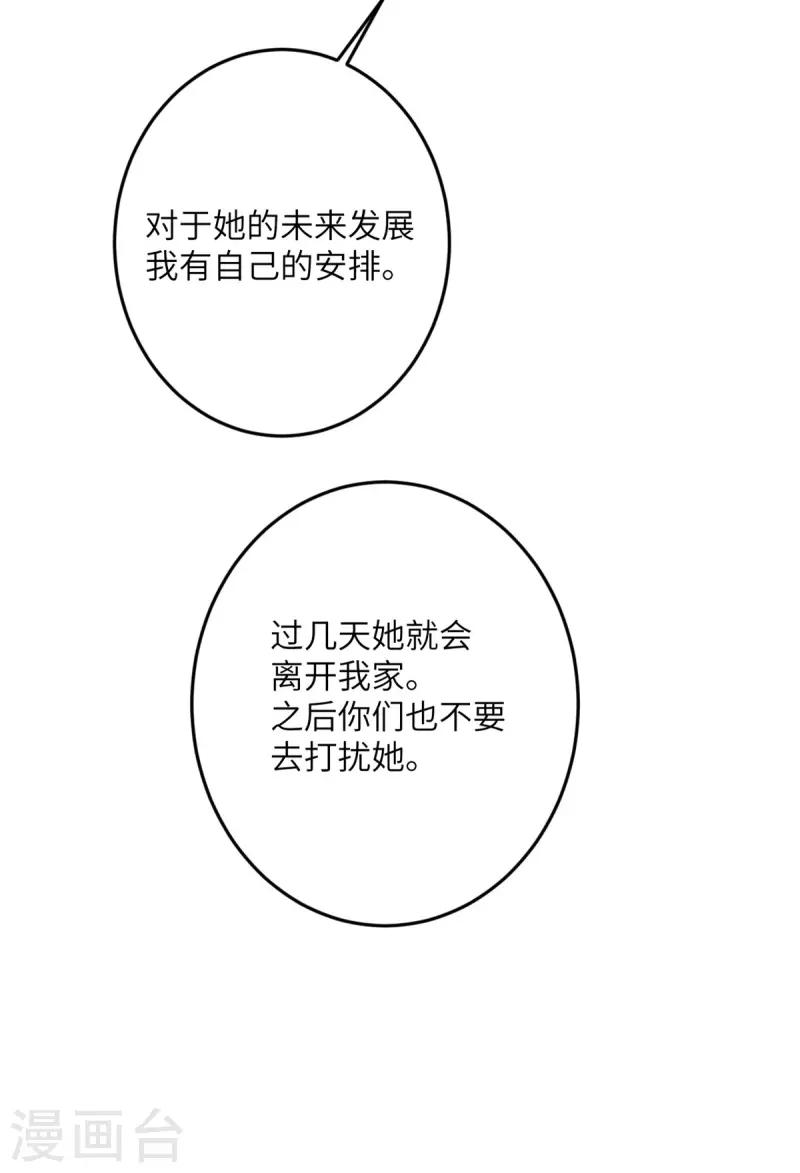第57话 营销鬼才-第58话