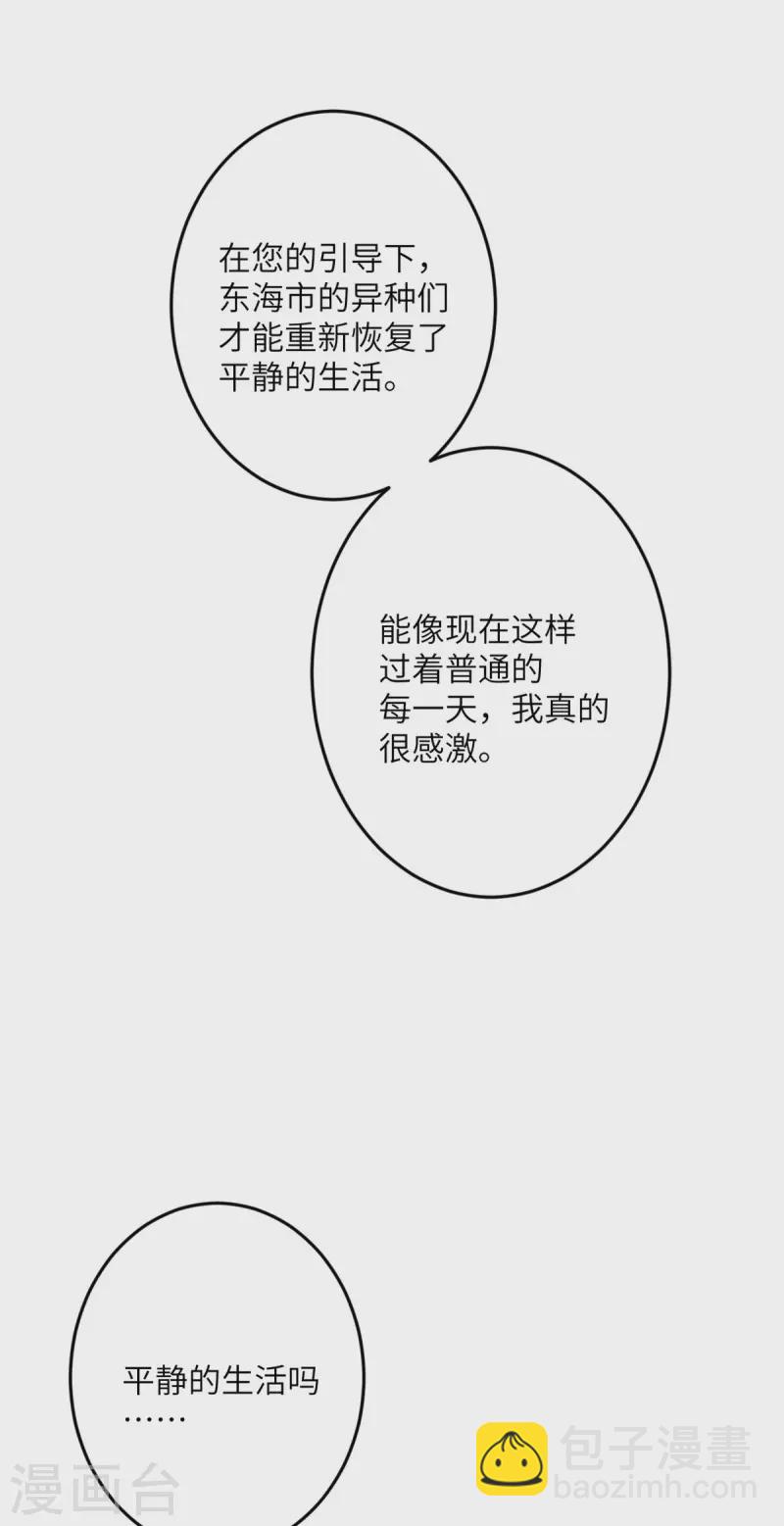 第57话 营销鬼才-第58话