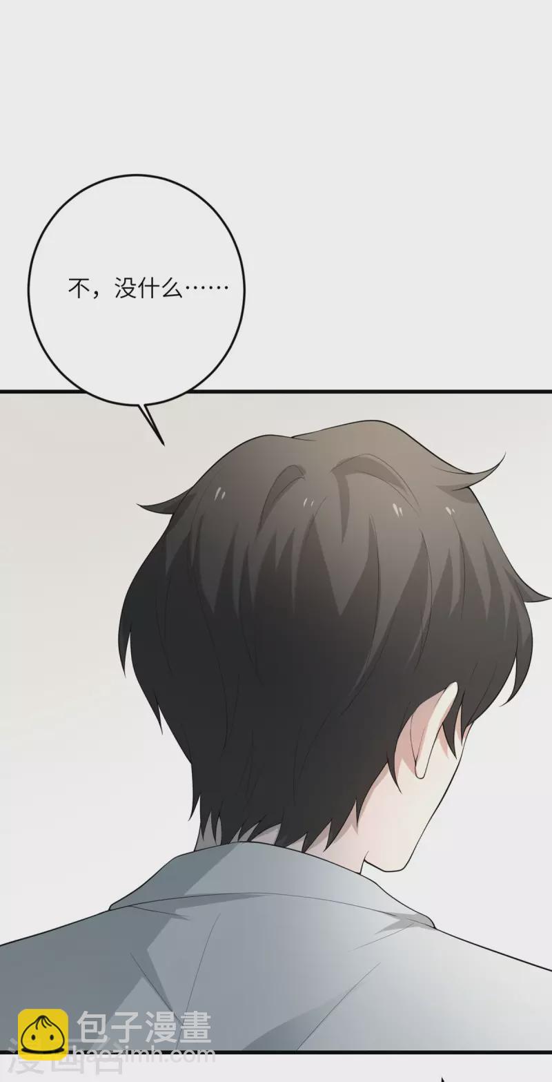 第57话 营销鬼才-第58话