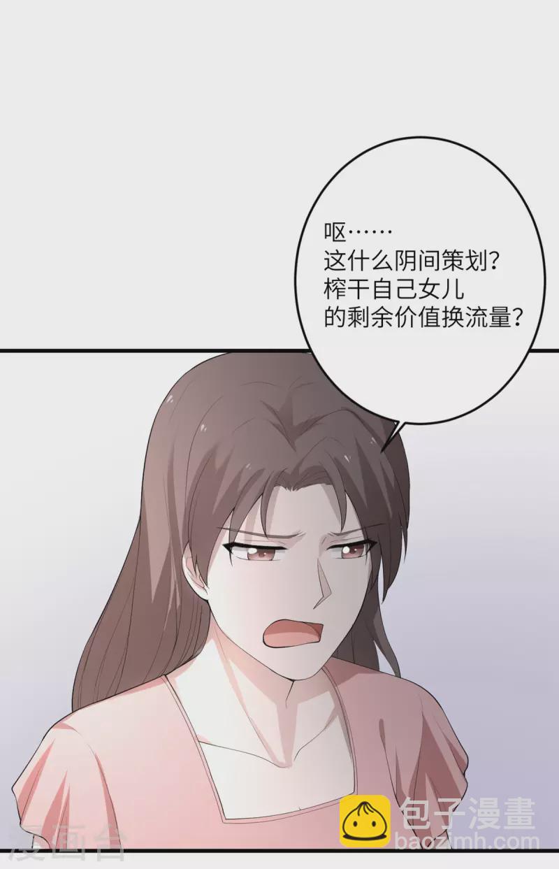第57话 营销鬼才-第58话