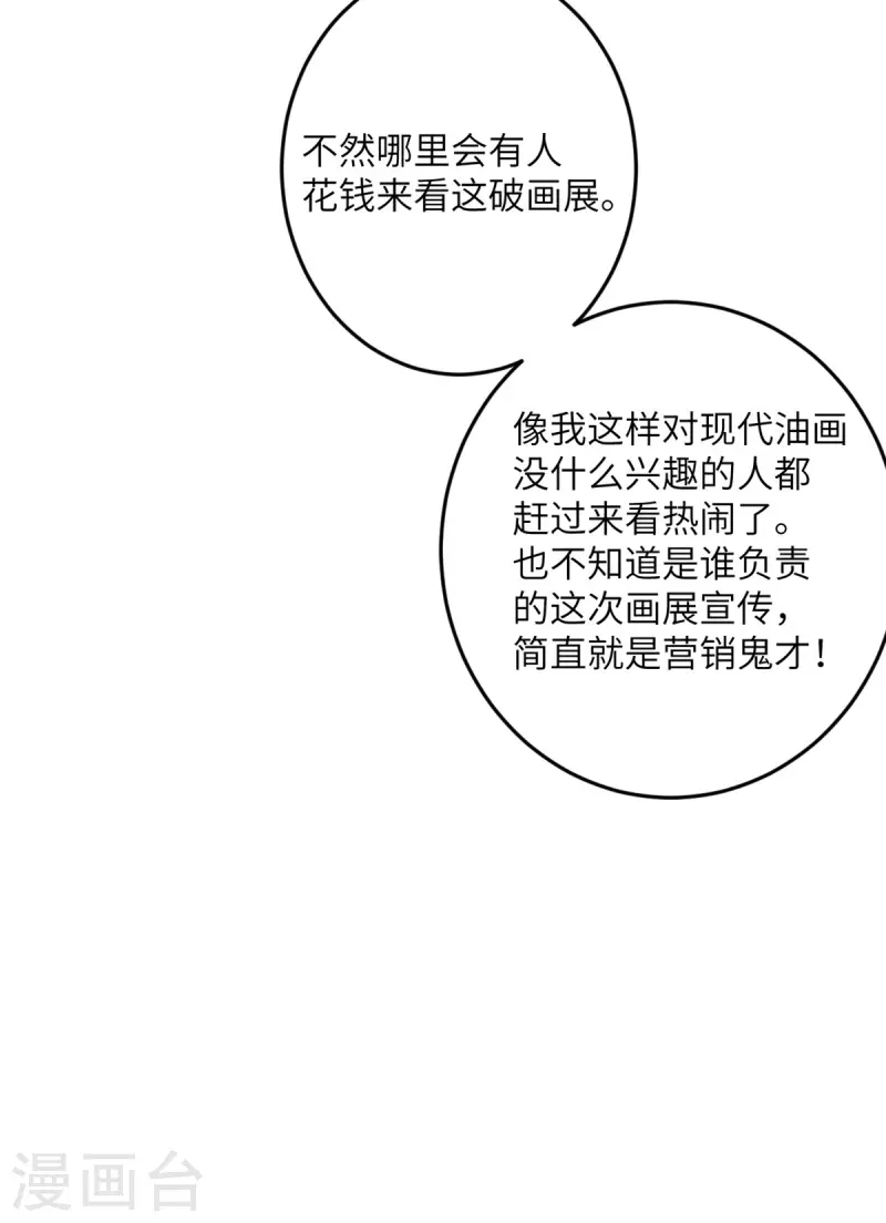 第57话 营销鬼才-第58话