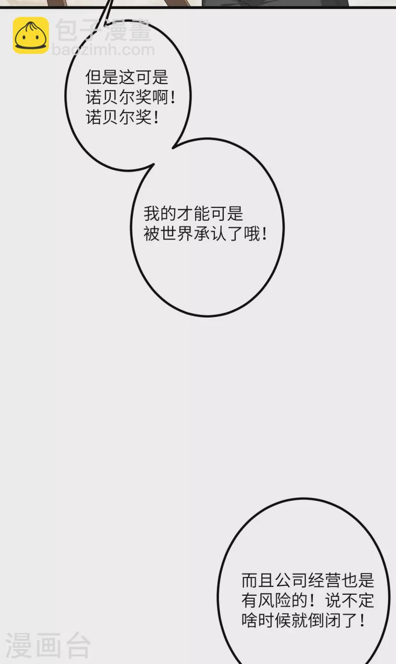 第59话 我还是最喜欢画画了！(1/2)-第60话