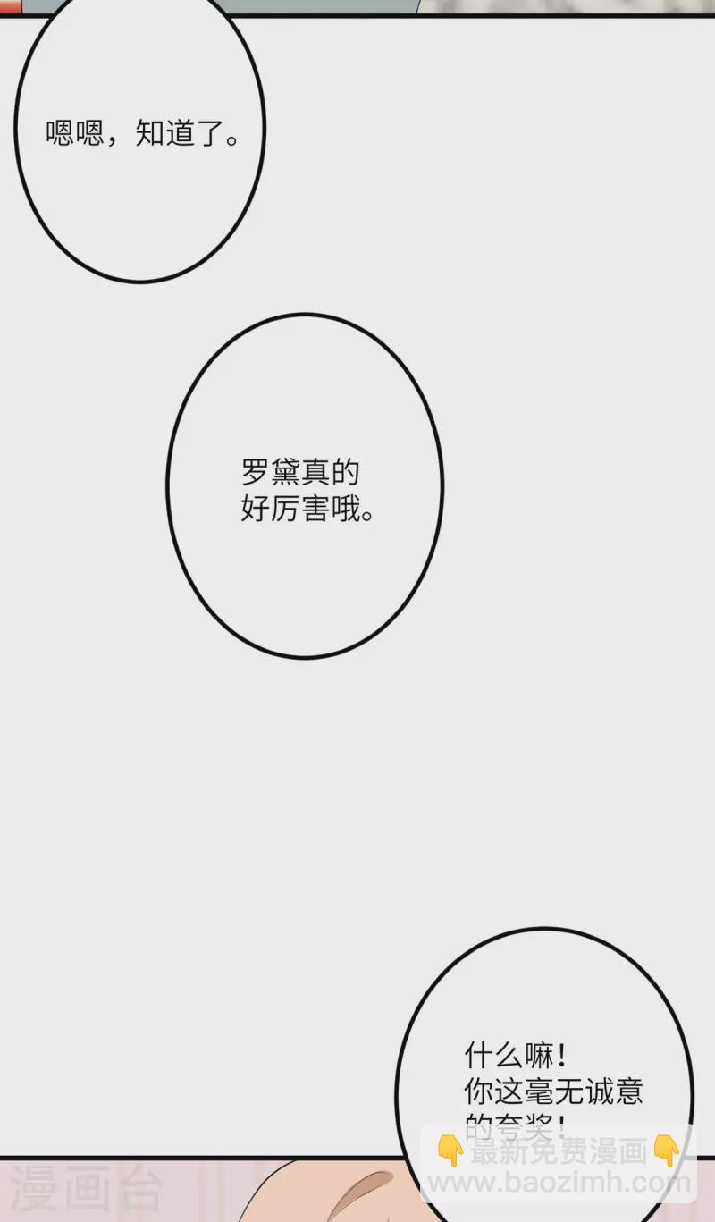 第59话 我还是最喜欢画画了！(1/2)-第60话