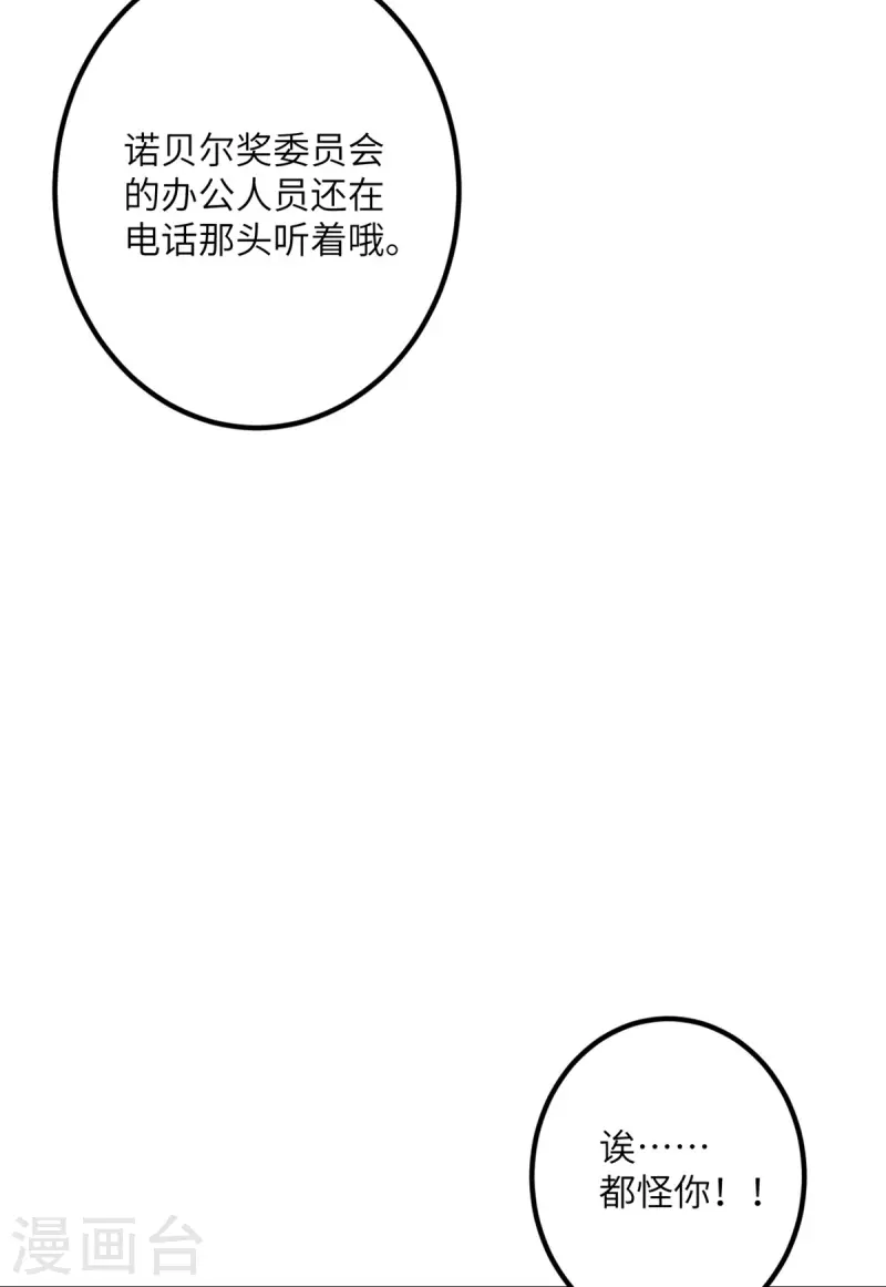 第59话 我还是最喜欢画画了！(1/2)-第60话