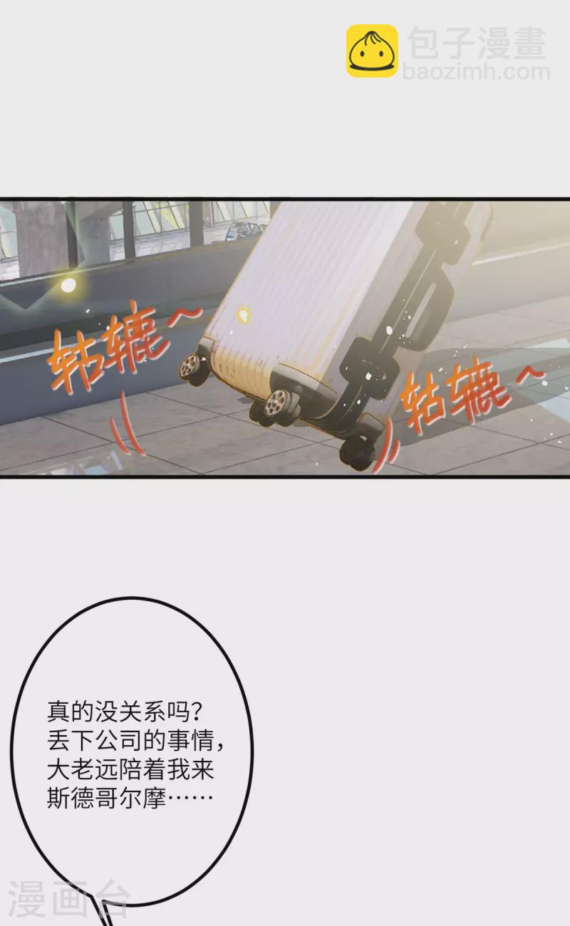第59话 我还是最喜欢画画了！(1/2)-第60话