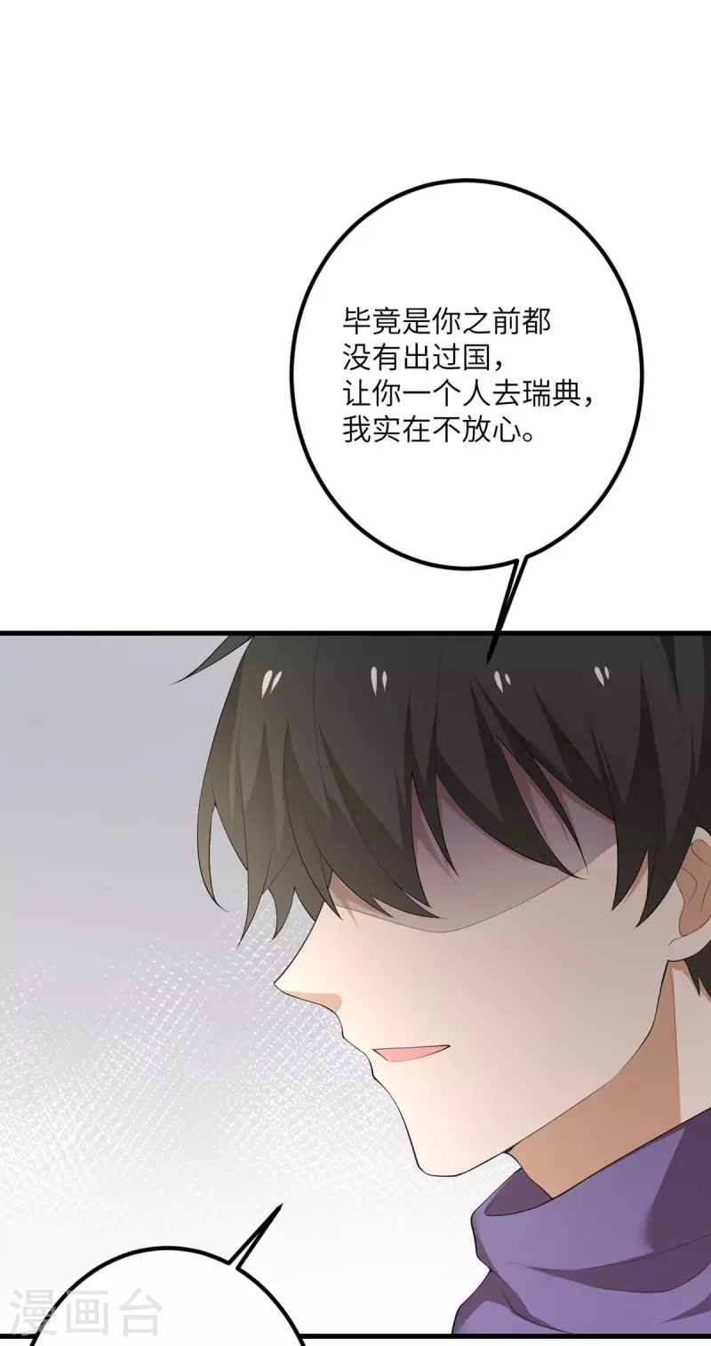 第59话 我还是最喜欢画画了！(1/2)-第60话