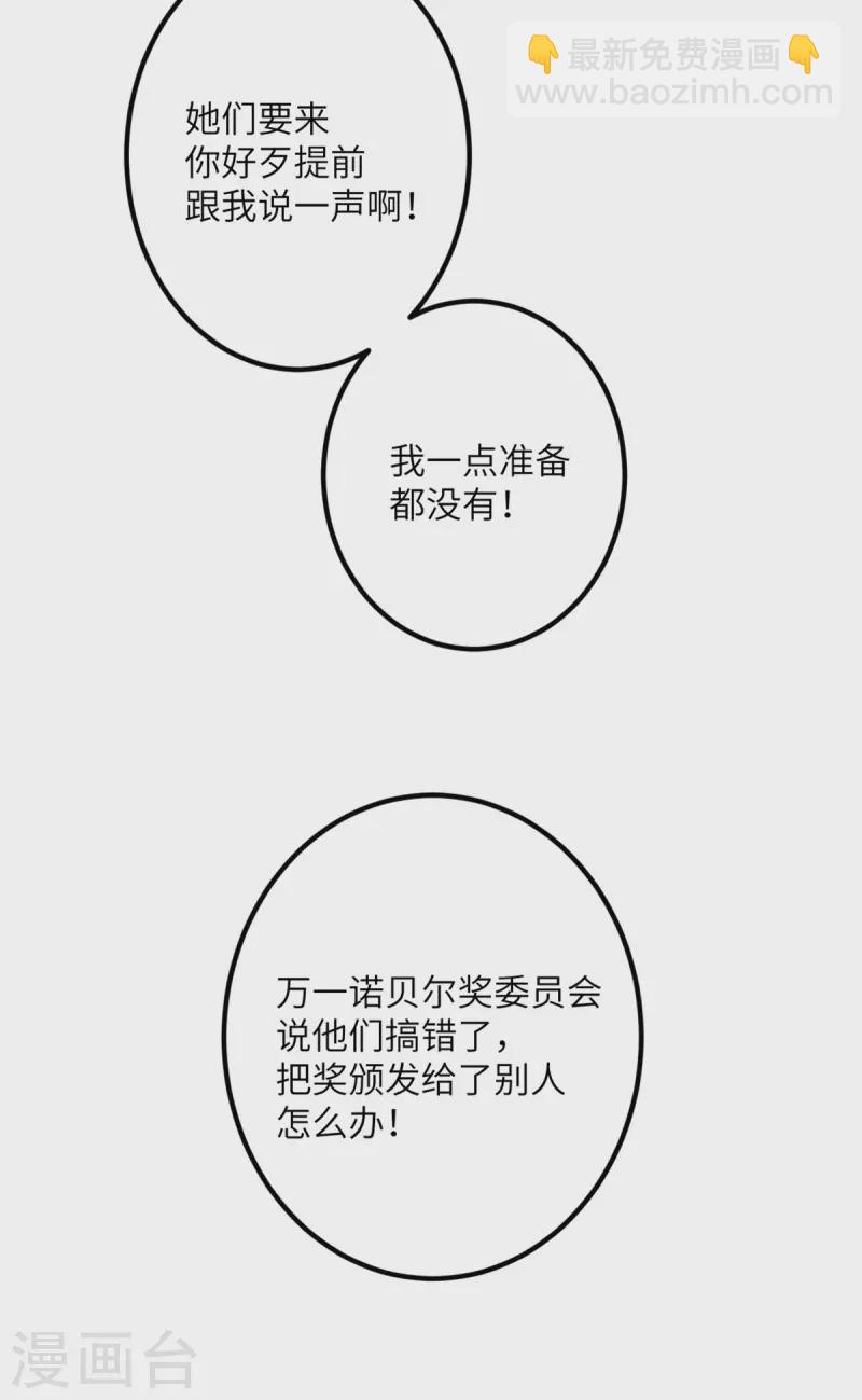 第59话 我还是最喜欢画画了！(1/2)-第60话