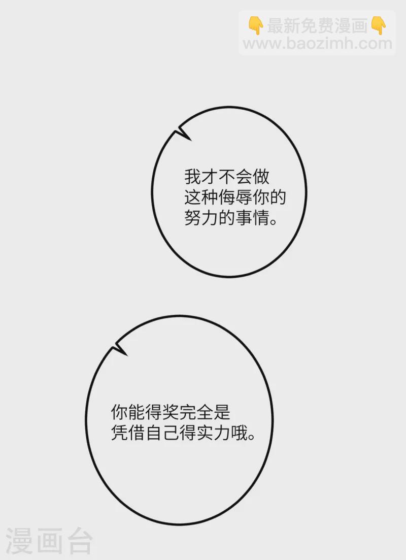 第59话 我还是最喜欢画画了！(1/2)-第60话