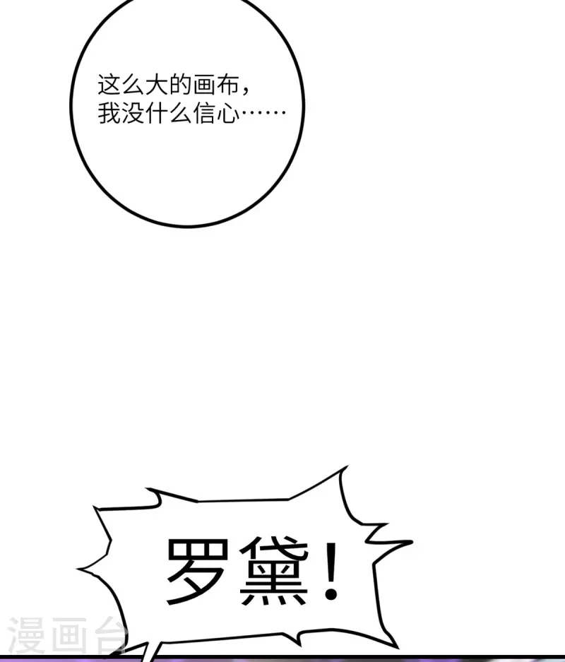 第59话 我还是最喜欢画画了！(1/2)-第60话