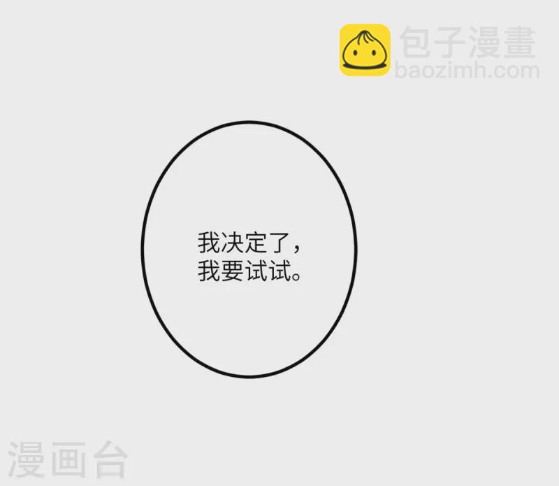 第59话 我还是最喜欢画画了！(1/2)-第60话