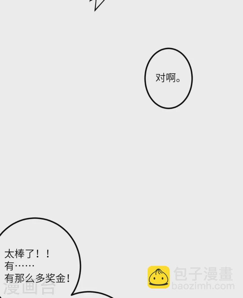 第59话 我还是最喜欢画画了！(1/2)-第60话