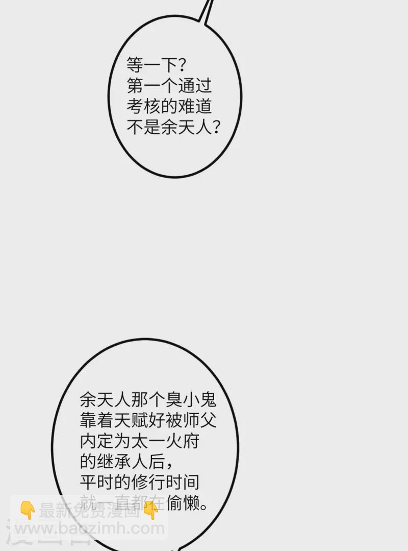 第61话 执念-第62话