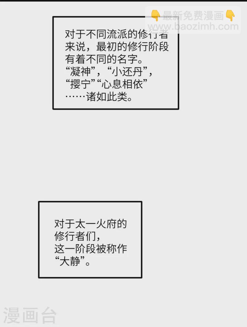 第61话 执念-第62话