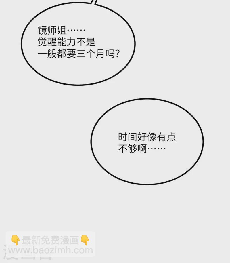 第61话 执念-第62话