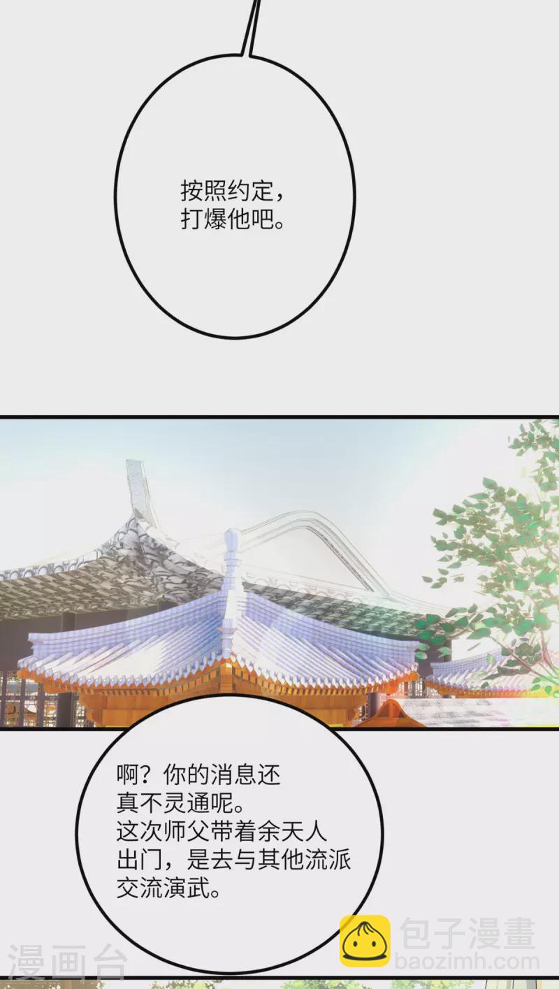 第61话 执念-第62话