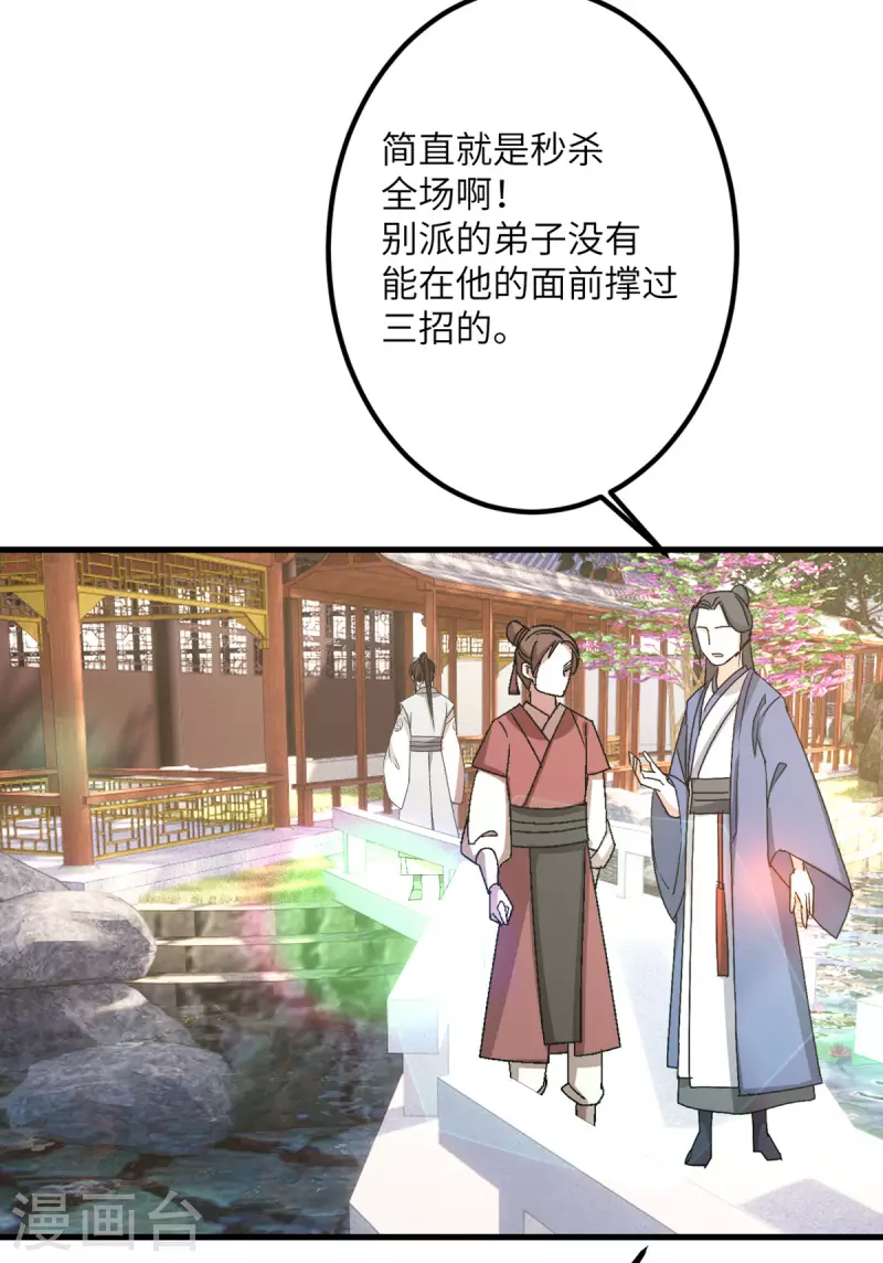 第61话 执念-第62话