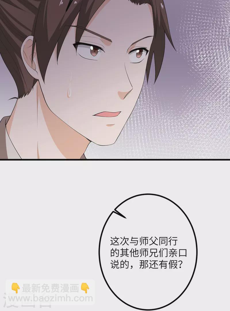 第61话 执念-第62话