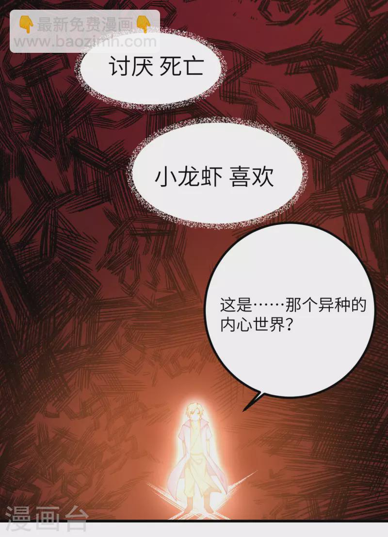 第63话 奇怪的习惯(1/3)-第64话