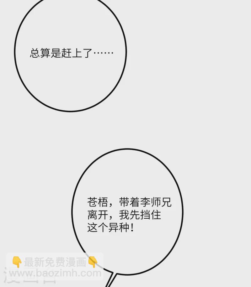 第63话 奇怪的习惯(1/3)-第64话