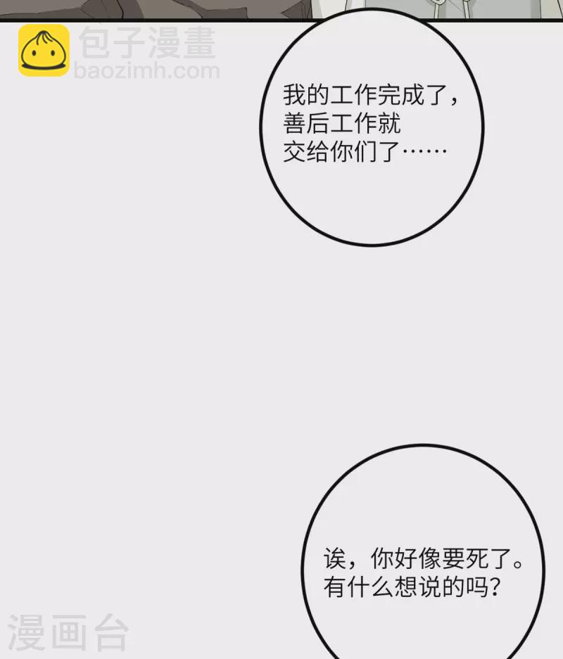 第63话 奇怪的习惯(1/3)-第64话