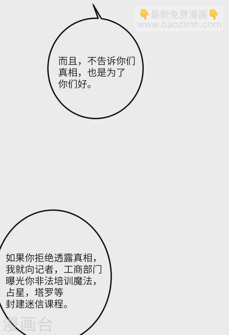 第65话 送货上门-第66话