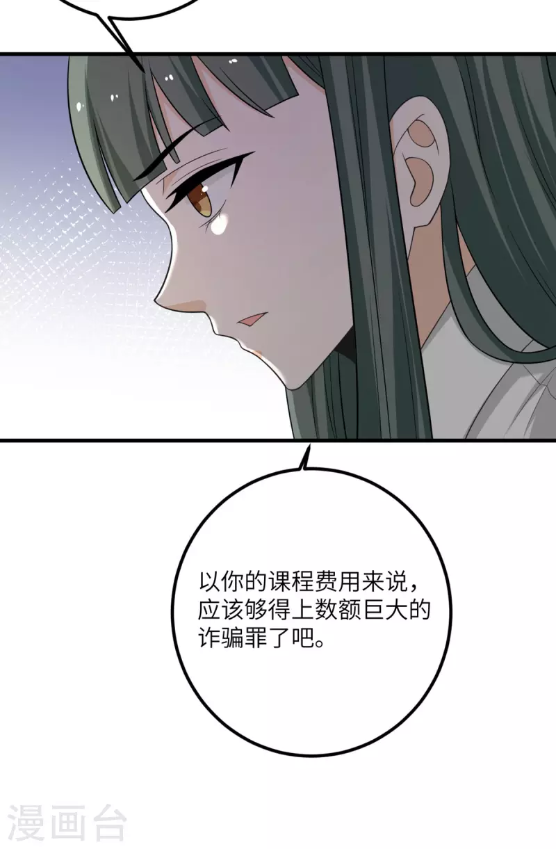 第65话 送货上门-第66话