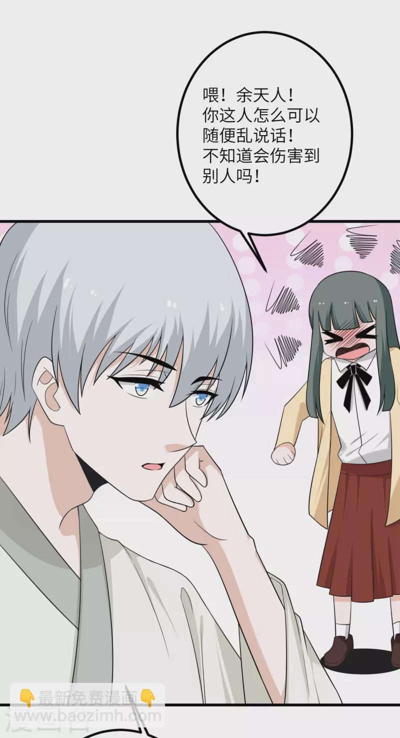 第65话 送货上门-第66话