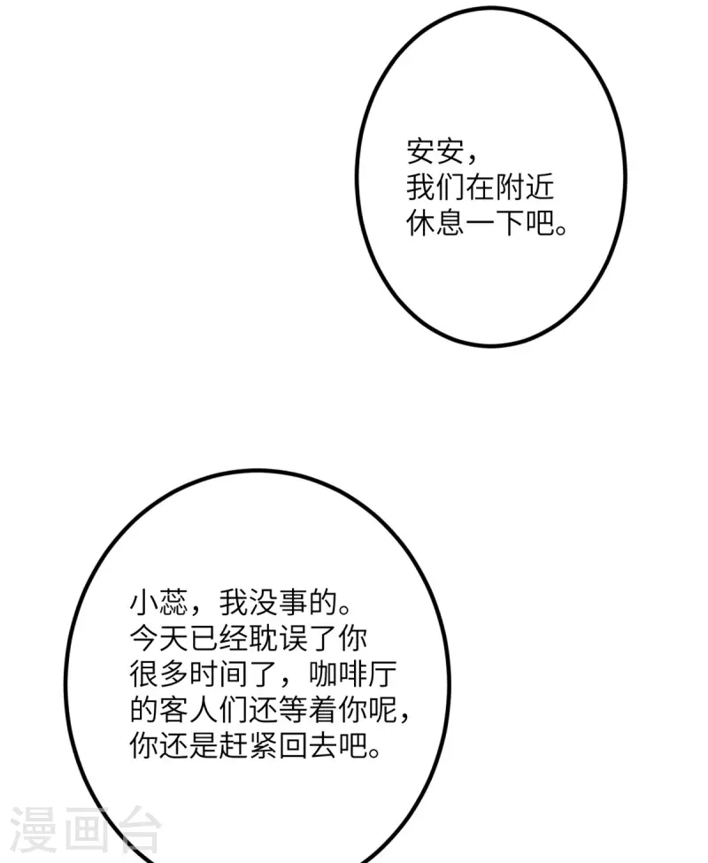 第65话 送货上门-第66话