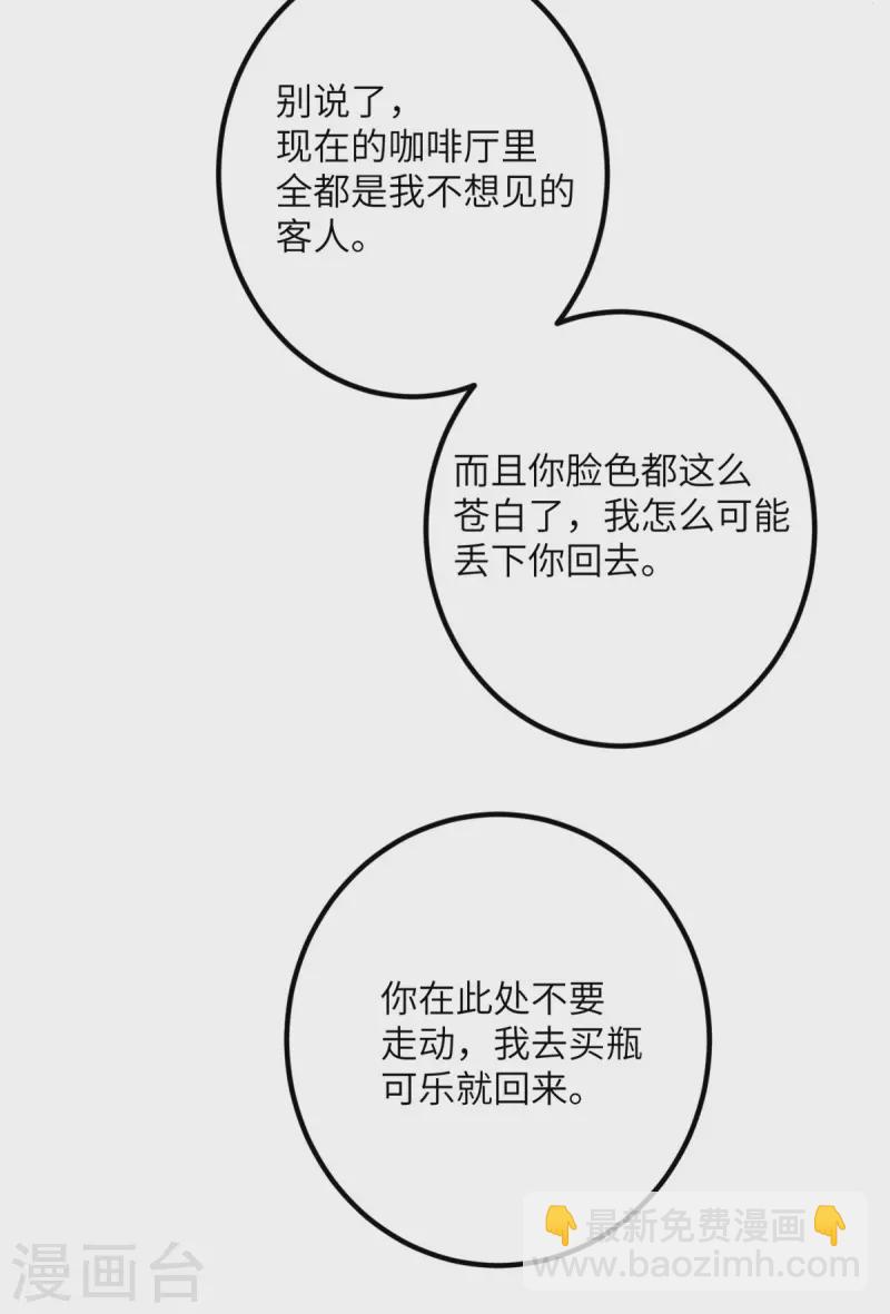 第65话 送货上门-第66话