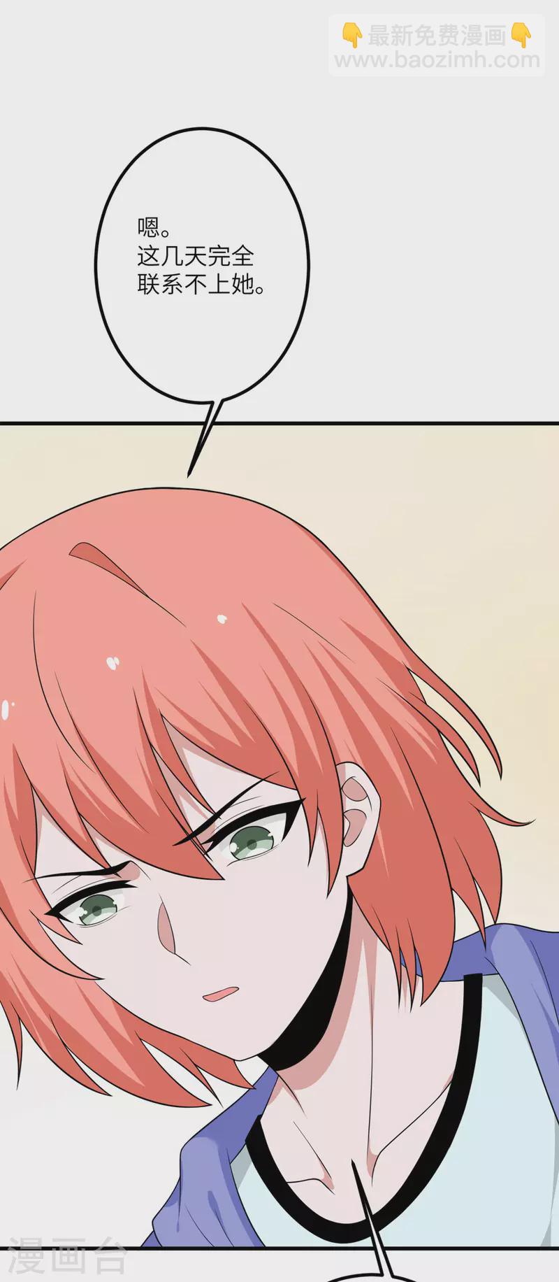 第65话 送货上门-第66话