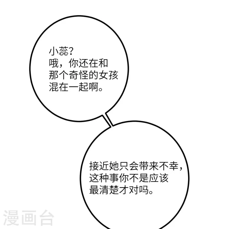 第65话 送货上门-第66话