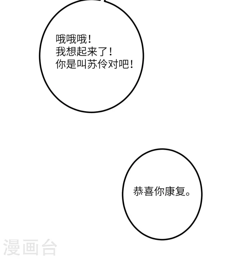 第65话 送货上门-第66话
