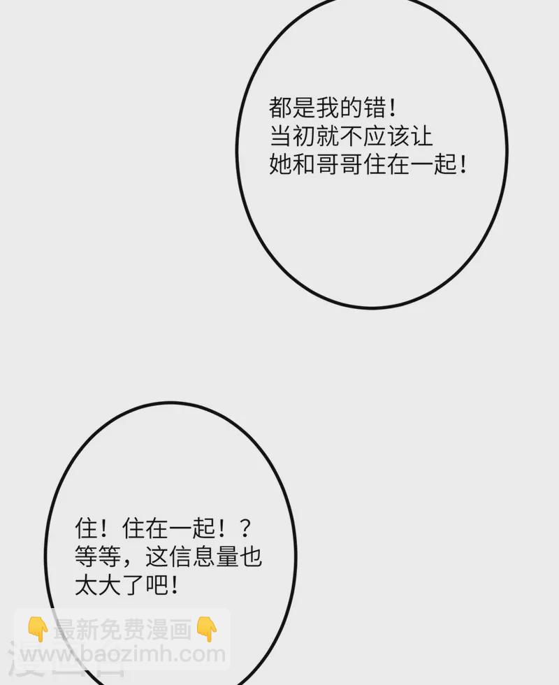 第65话 送货上门-第66话