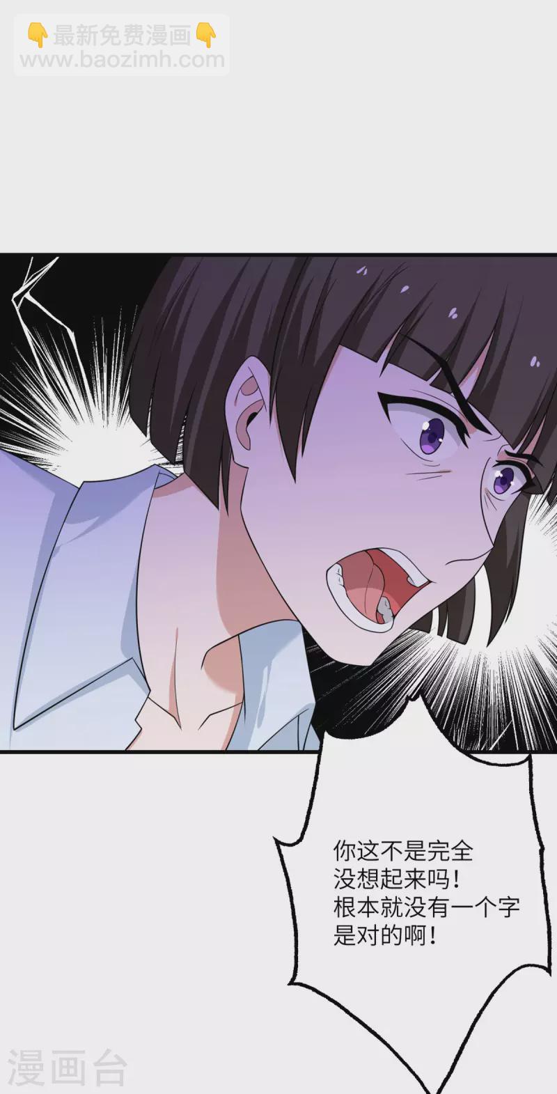 第65话 送货上门-第66话