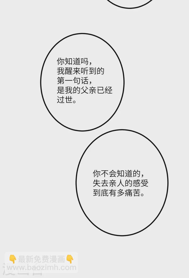 第65话 送货上门-第66话