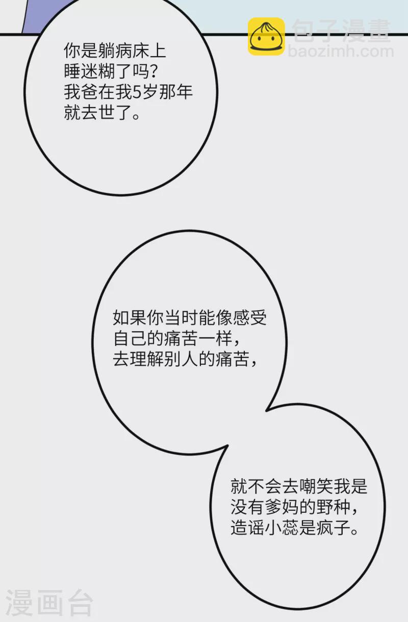 第65话 送货上门-第66话