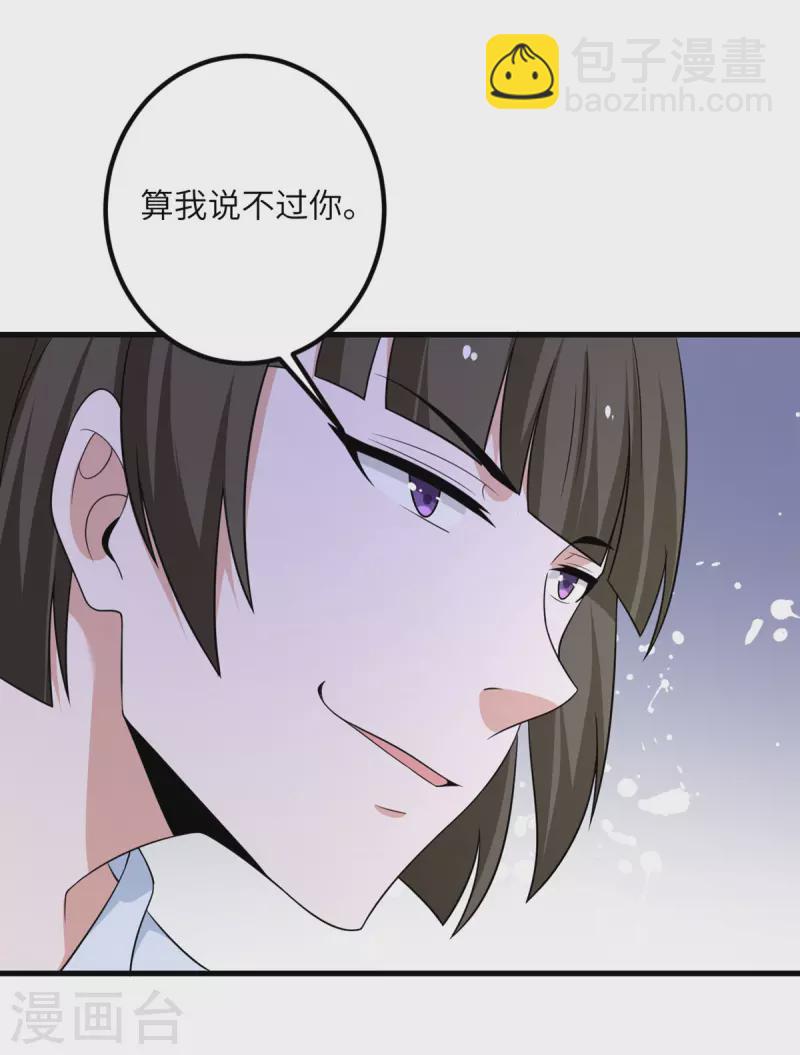 第65话 送货上门-第66话