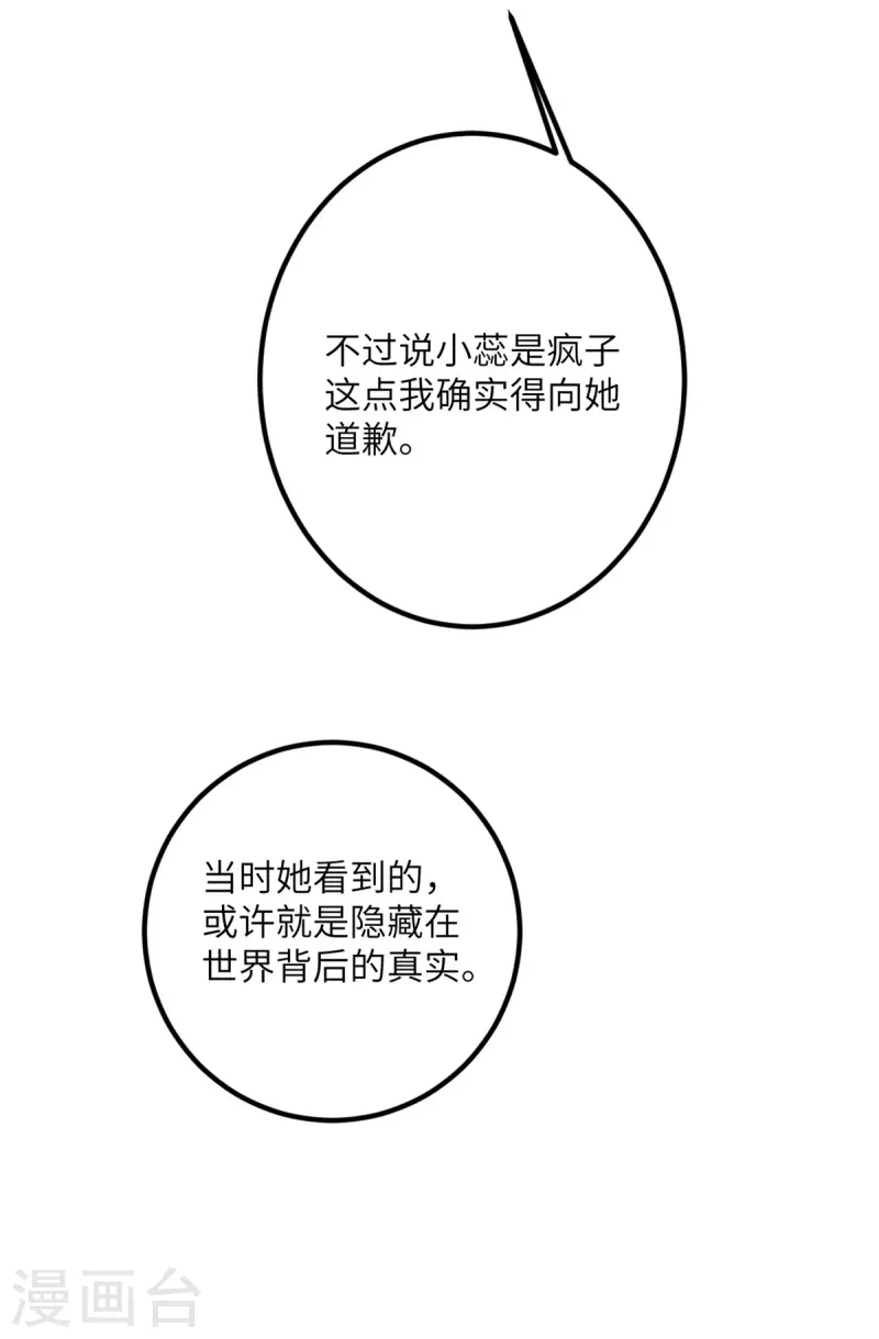 第65话 送货上门-第66话