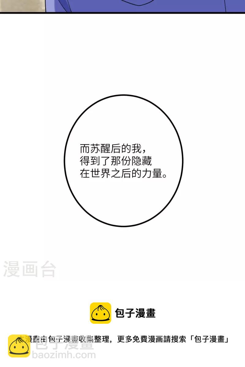 第65话 送货上门-第66话