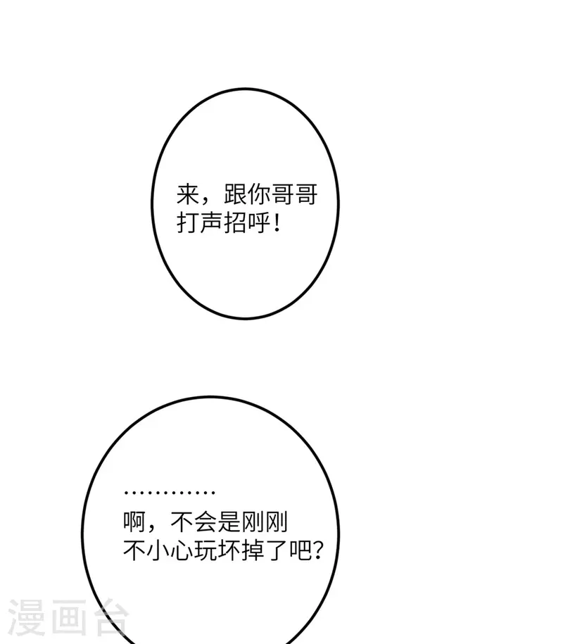 第67话 谁才是怪物-第68话