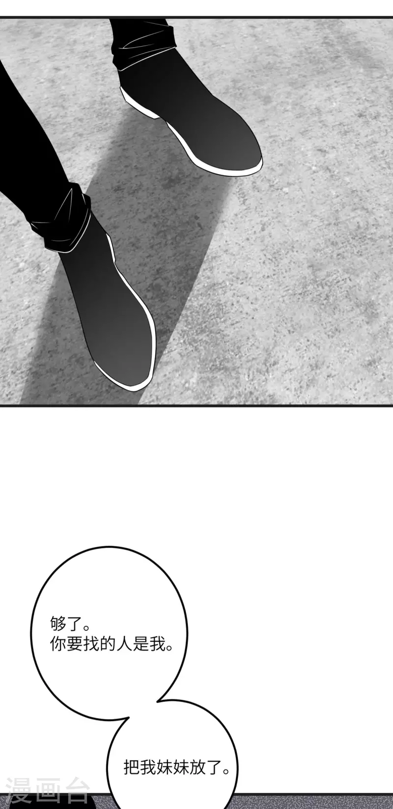第67话 谁才是怪物-第68话
