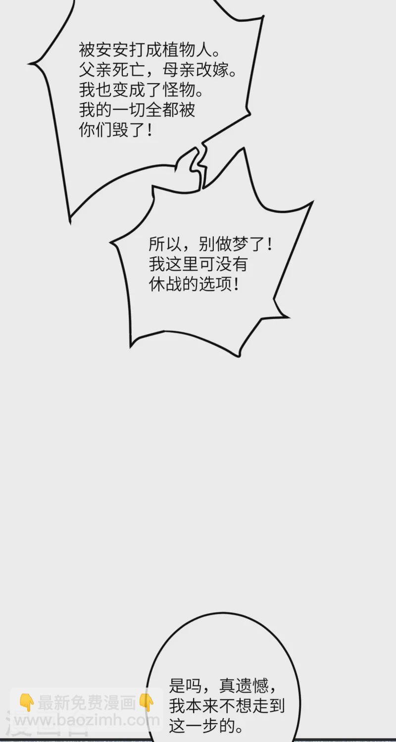 第67话 谁才是怪物-第68话