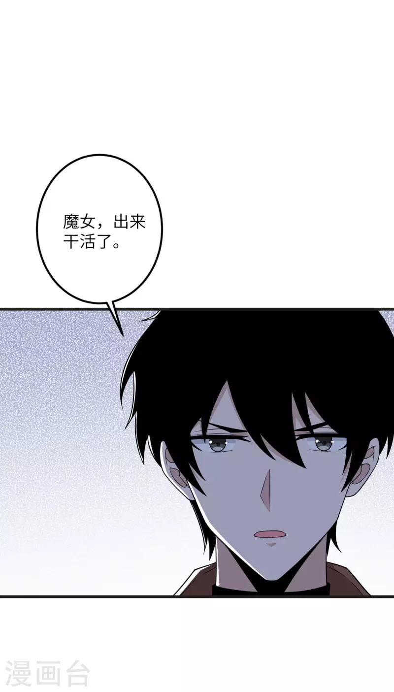 第67话 谁才是怪物-第68话