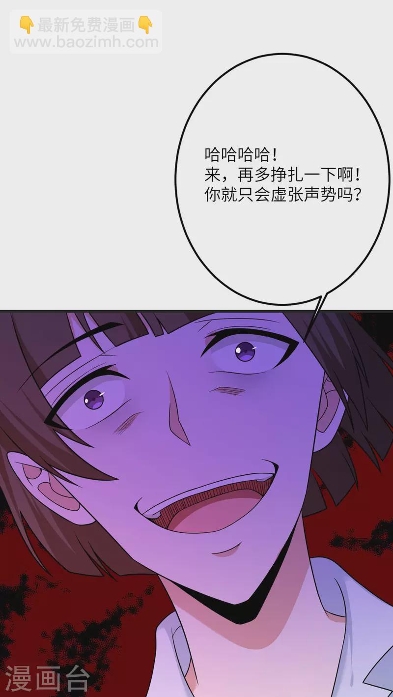 第67话 谁才是怪物-第68话