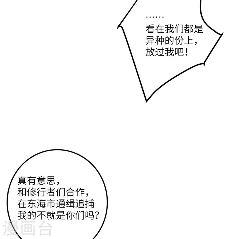第69话 决战前夕(1/2)-第70话