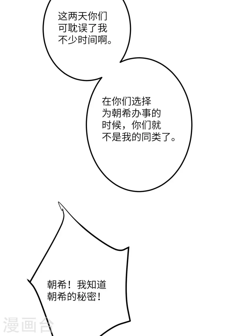 第69话 决战前夕(1/2)-第70话